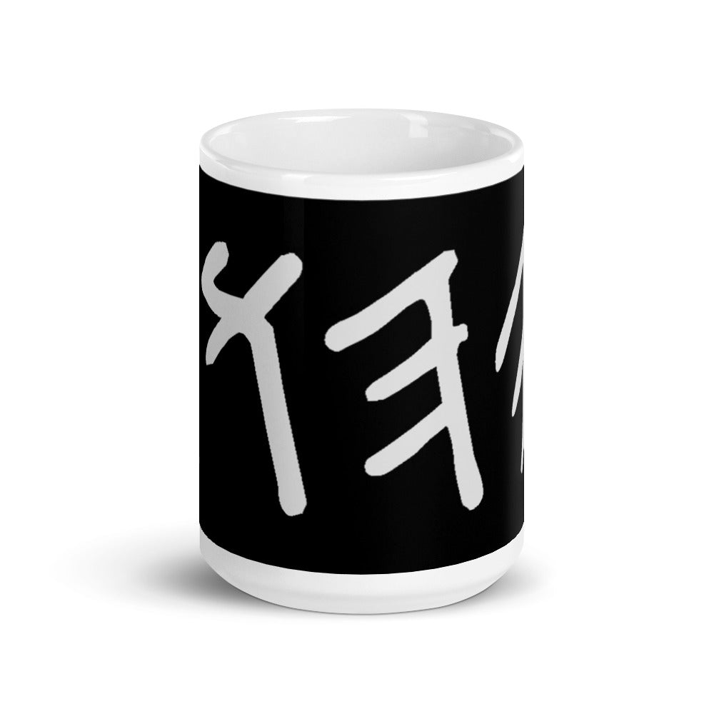 YAHUAH In Hebrew - White glossy mug