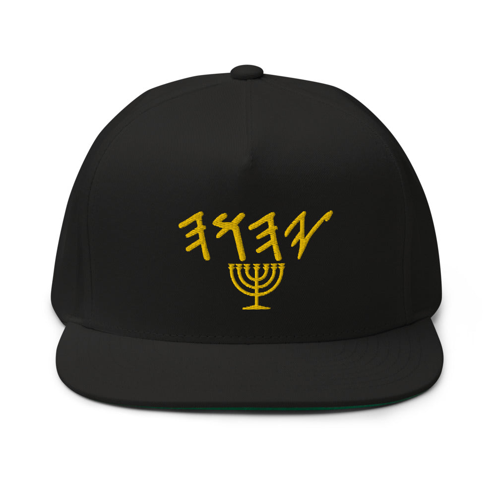 YAHUAH In Hebrew- Menorah- Flat Bill Cap