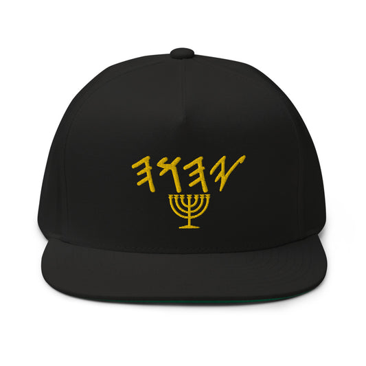 YAHUAH In Hebrew- Menorah- Flat Bill Cap