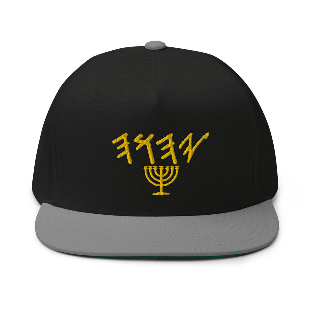 YAHUAH In Hebrew- Menorah- Flat Bill Cap