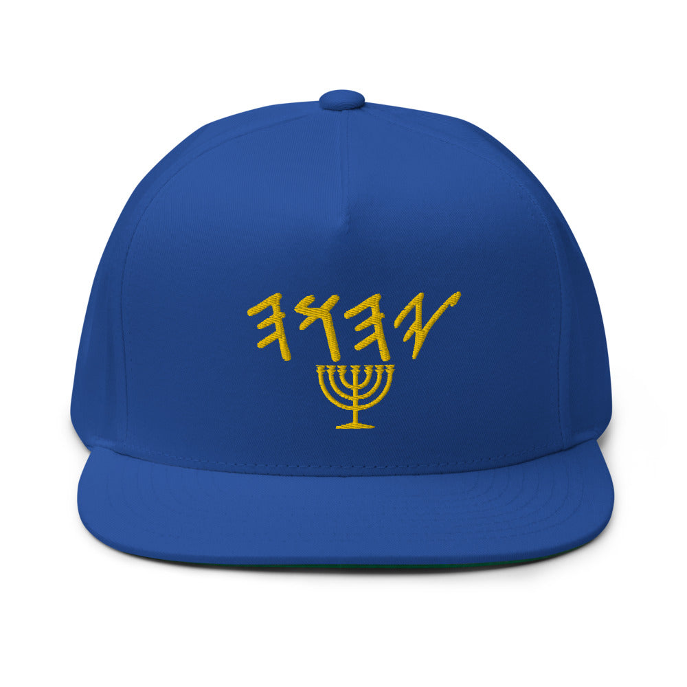 YAHUAH In Hebrew- Menorah- Flat Bill Cap