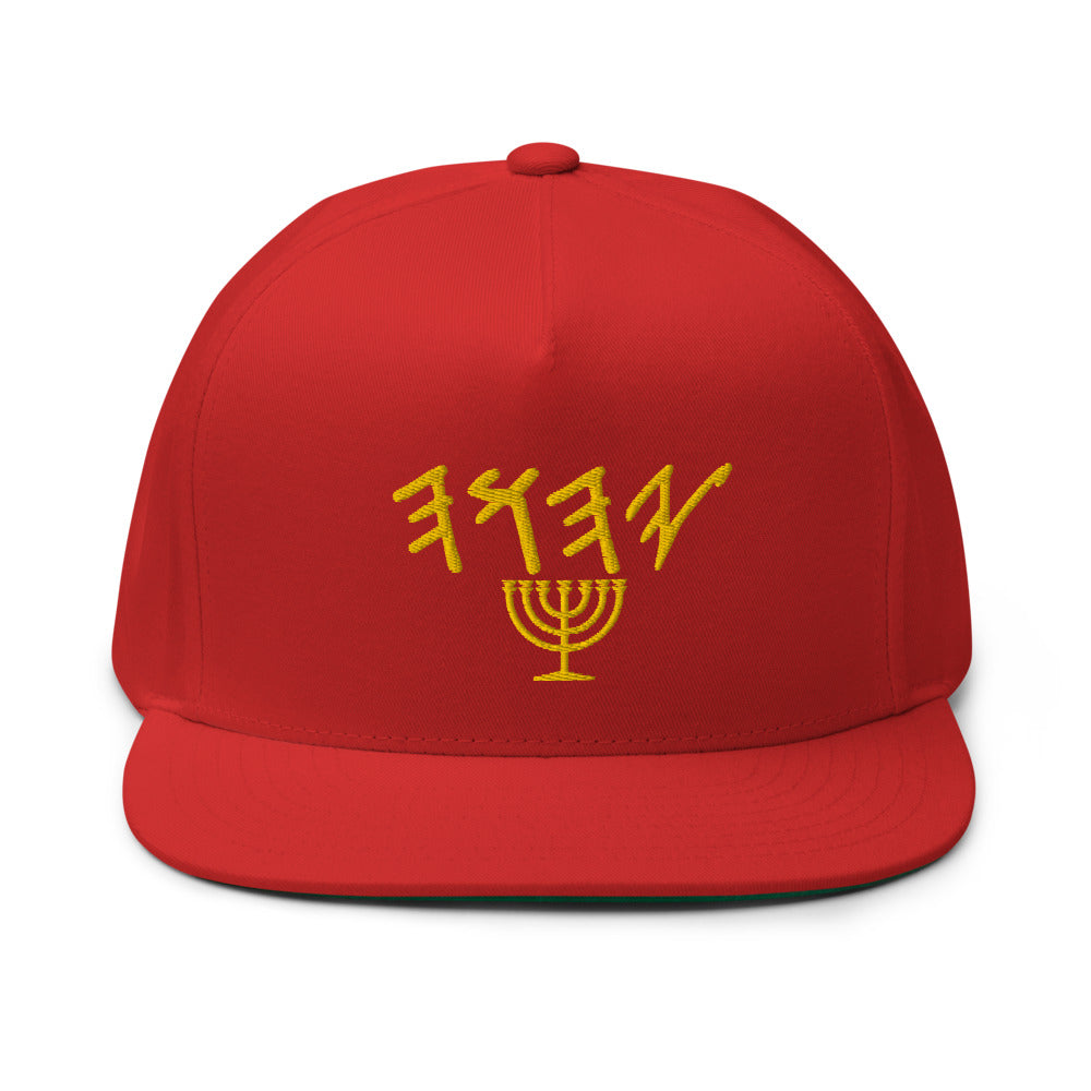 YAHUAH In Hebrew- Menorah- Flat Bill Cap