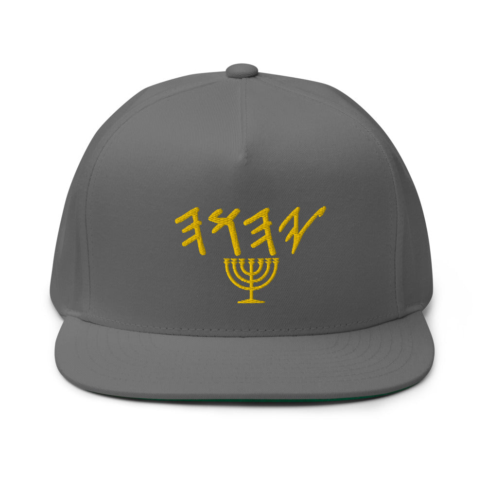 YAHUAH In Hebrew- Menorah- Flat Bill Cap