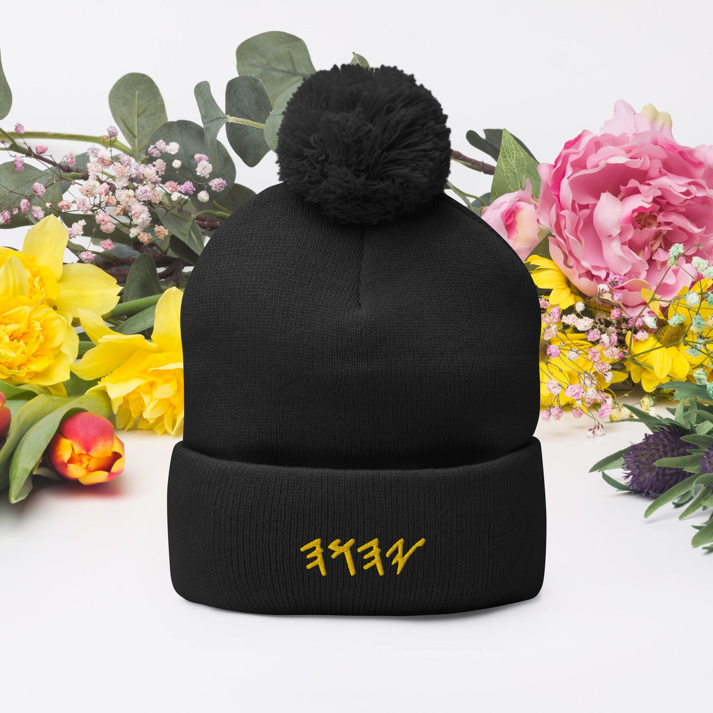 YAHUAH In Hebrew - Pom-Pom Beanie