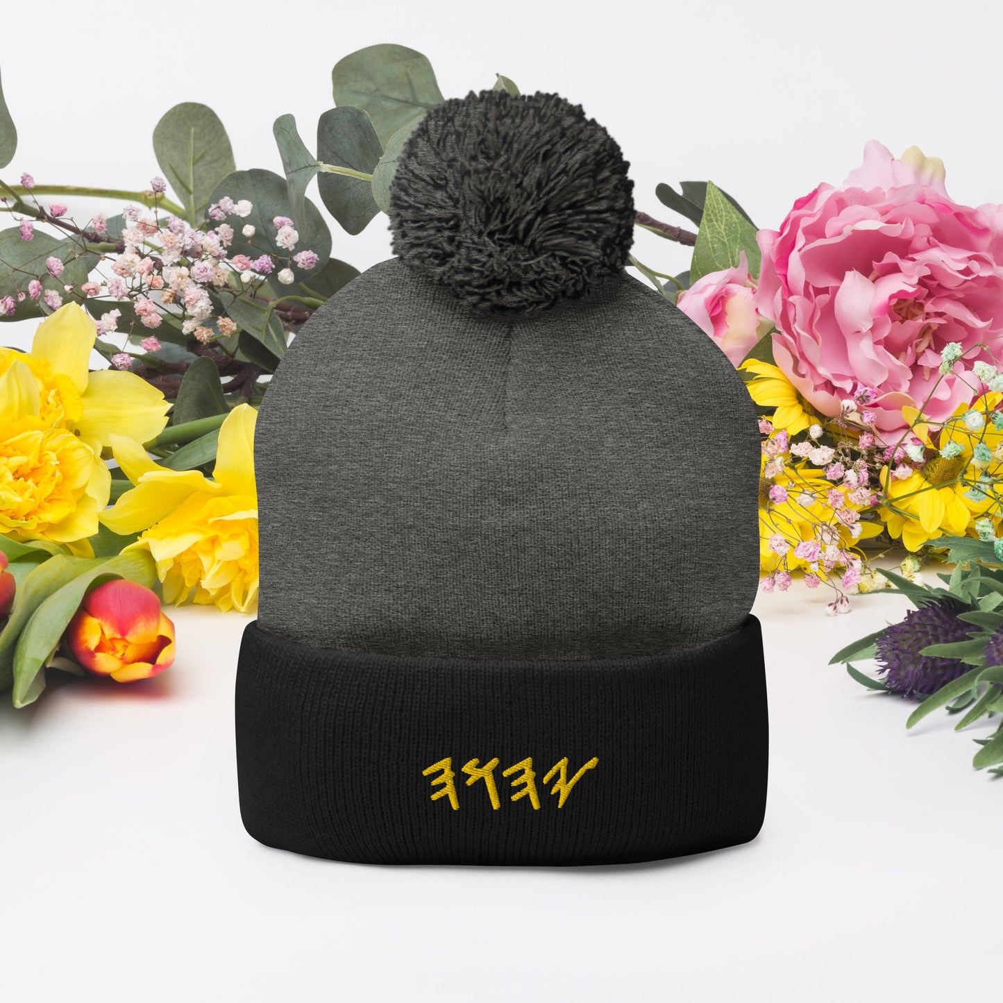 YAHUAH In Hebrew - Pom-Pom Beanie