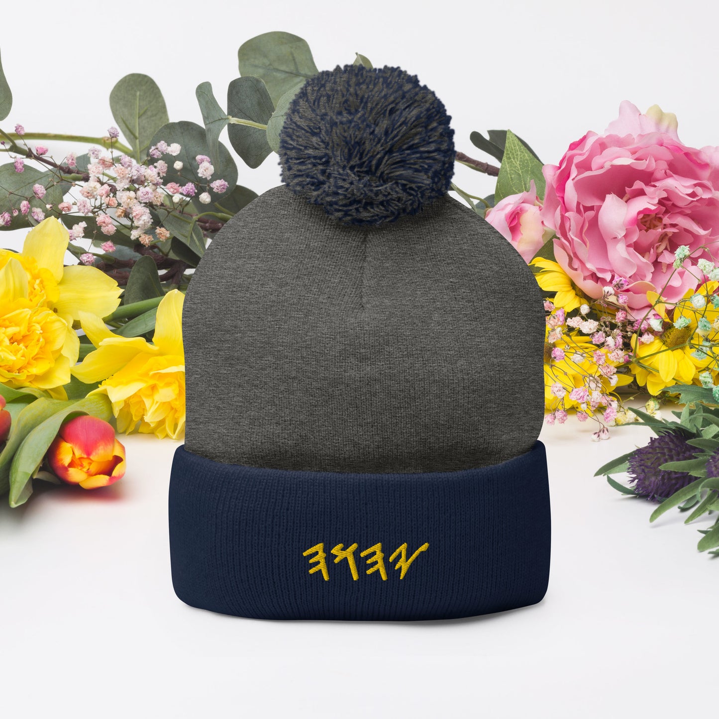 YAHUAH In Hebrew - Pom-Pom Beanie