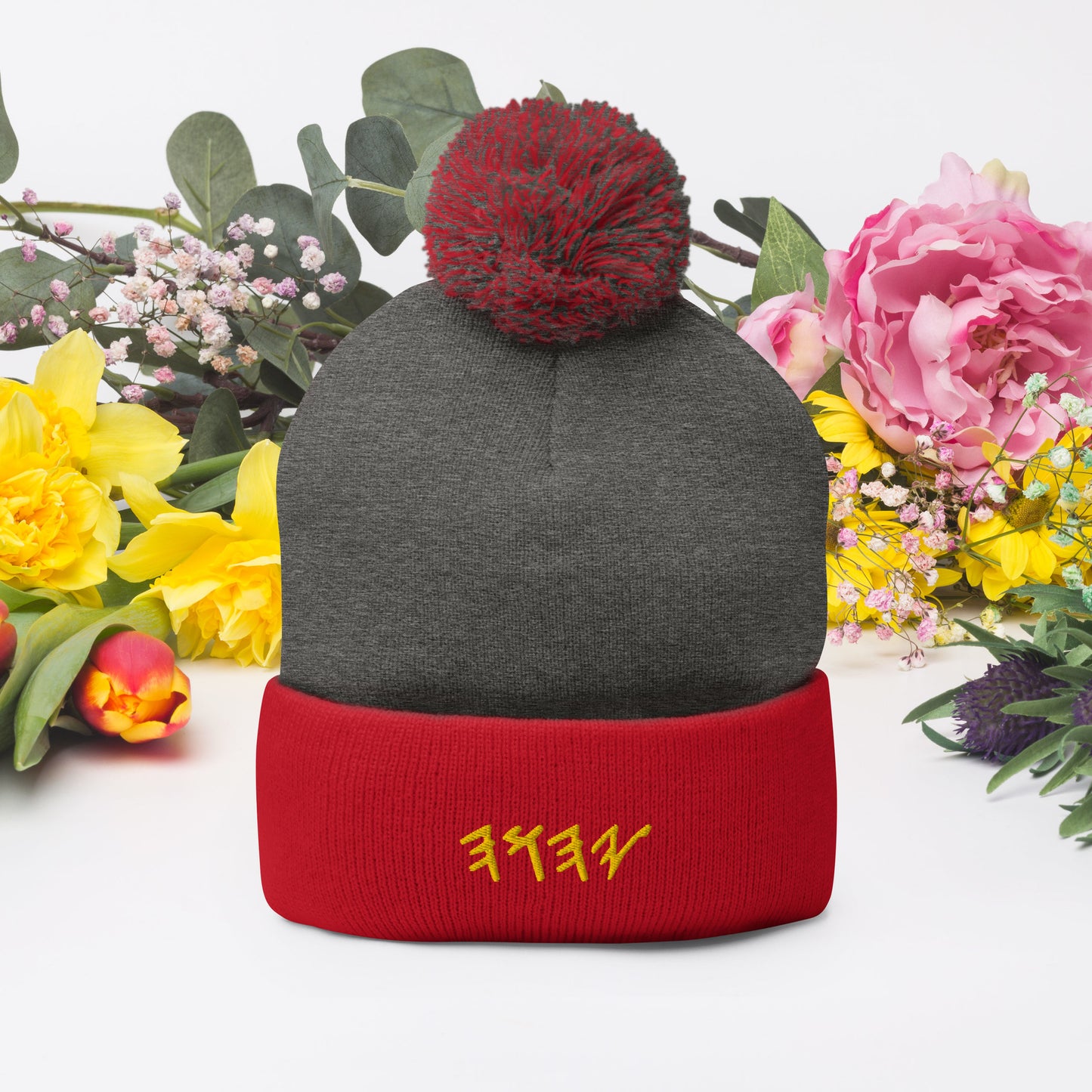 YAHUAH In Hebrew - Pom-Pom Beanie