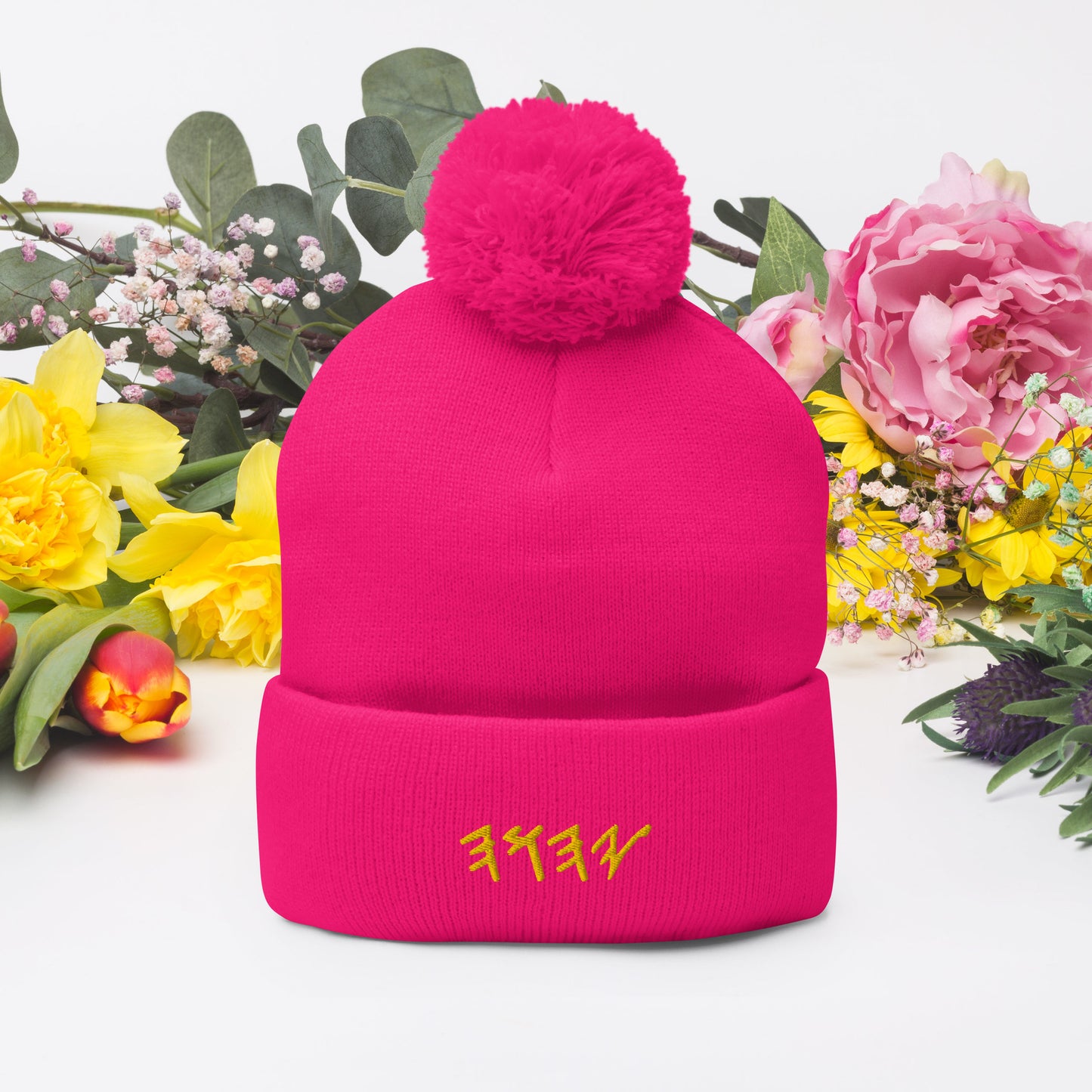 YAHUAH In Hebrew - Pom-Pom Beanie