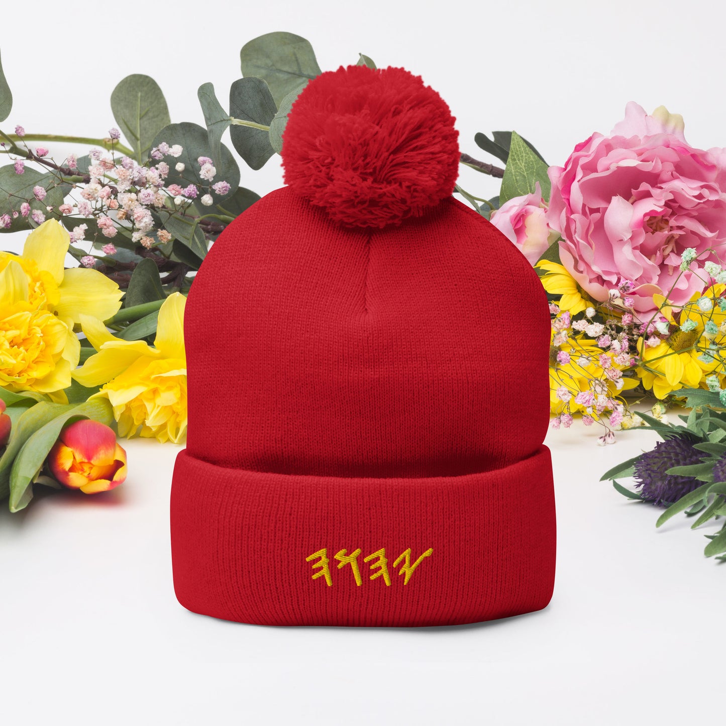 YAHUAH In Hebrew - Pom-Pom Beanie