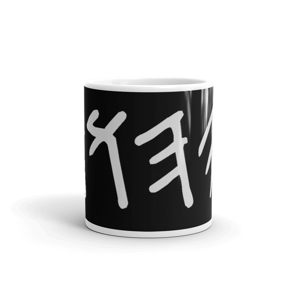 YAHUAH In Hebrew - White glossy mug